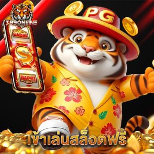t89 เข้าเล่นสล็อตฟรี