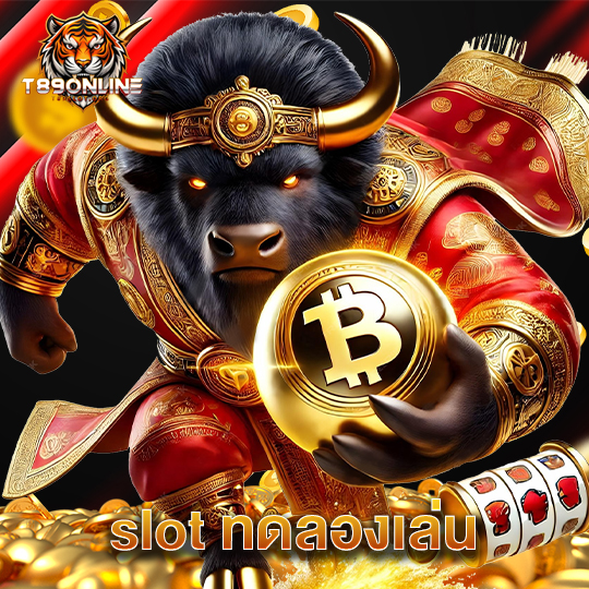 t89 slot ทดลองเล่น